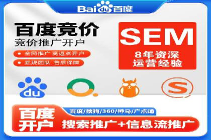 某电商平台渠道开户返点策略的胜利